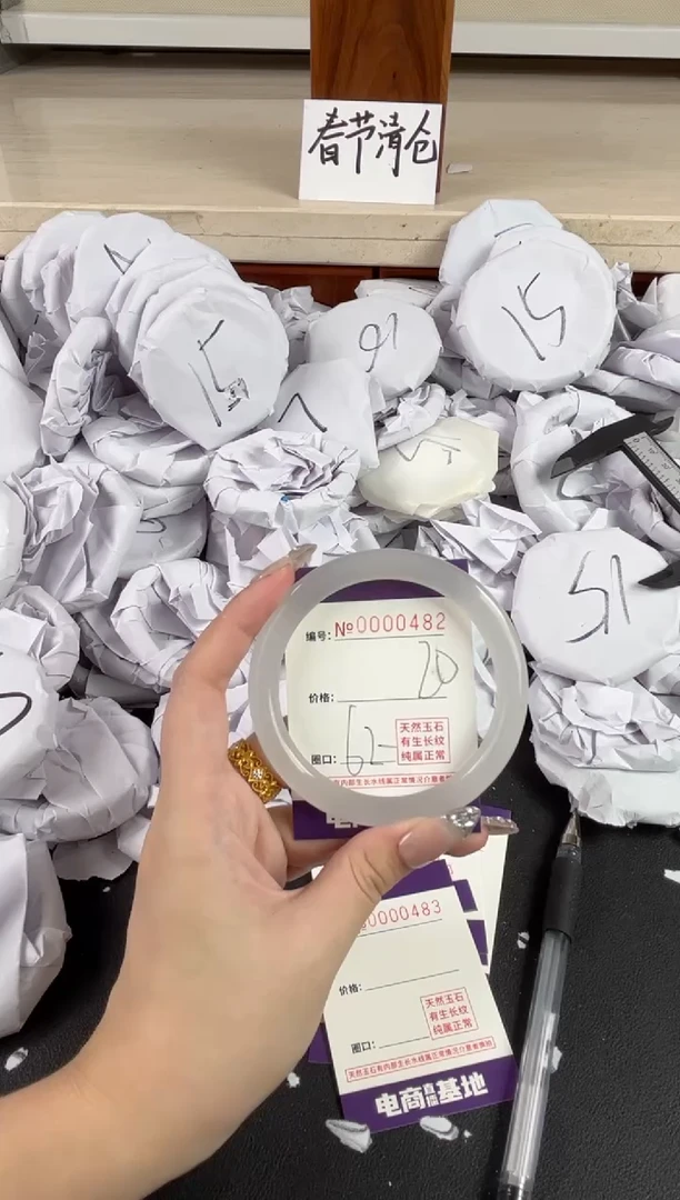 【闪购商品】玛瑙/玉髓手镯未镶嵌482