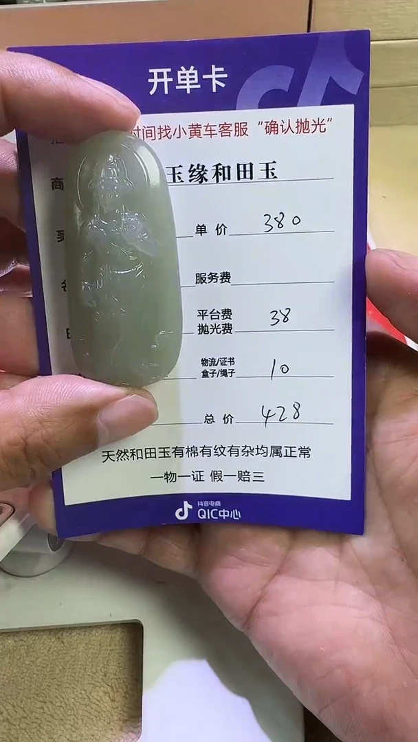 和田玉未镶嵌挂件1