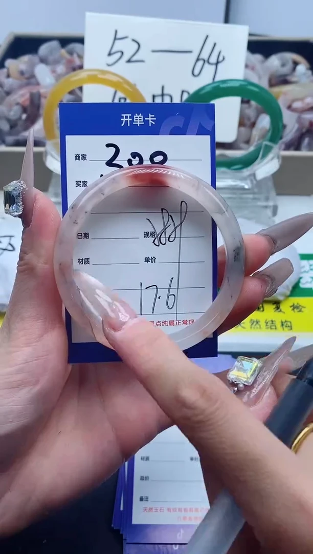 【闪购商品】石英质玉手镯未镶嵌300-59