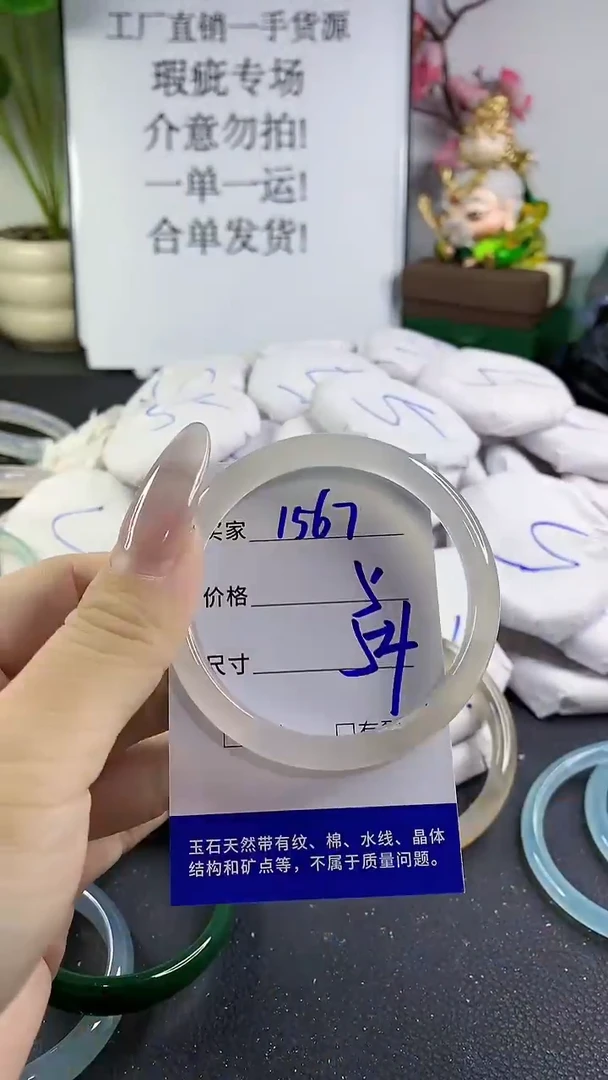 手镯玛瑙/玉髓未镶嵌1567