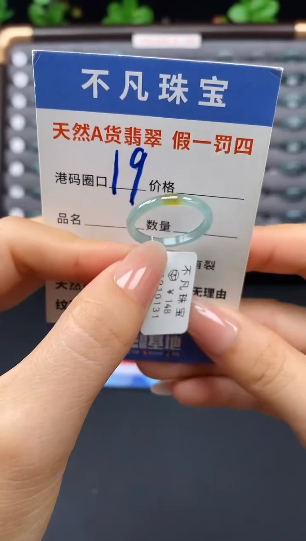 未镶嵌戒指翡翠天然A货翡翠10131