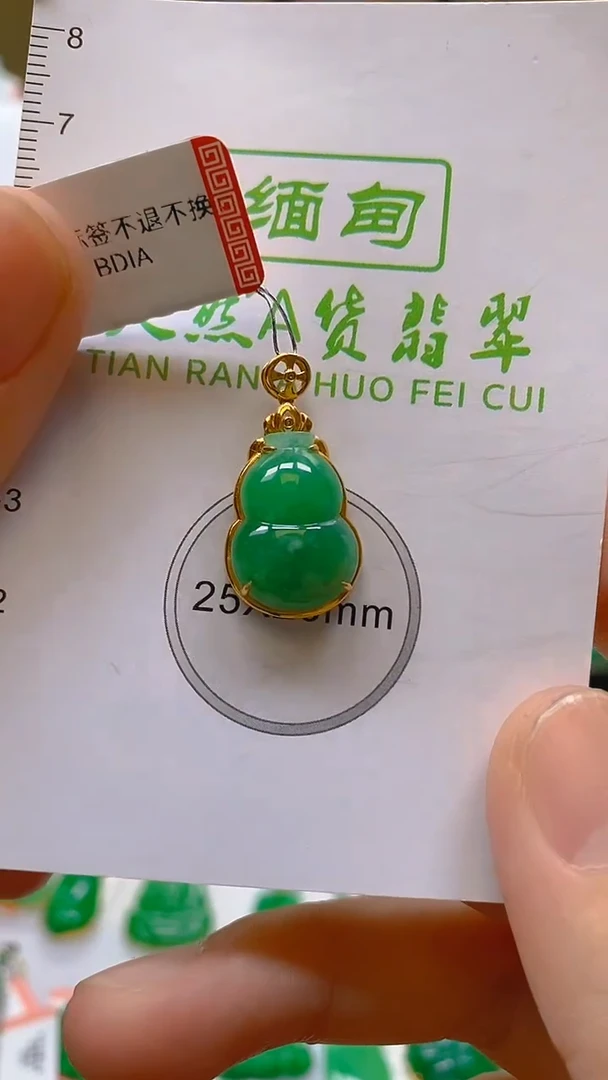 翡翠18K金镶嵌颈饰24小时鉴赏期 超时不退不换