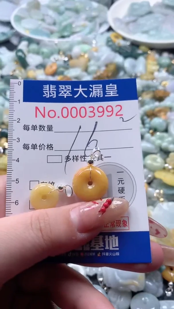 【闪购商品】翡翠吊坠(不含链)未镶嵌3992