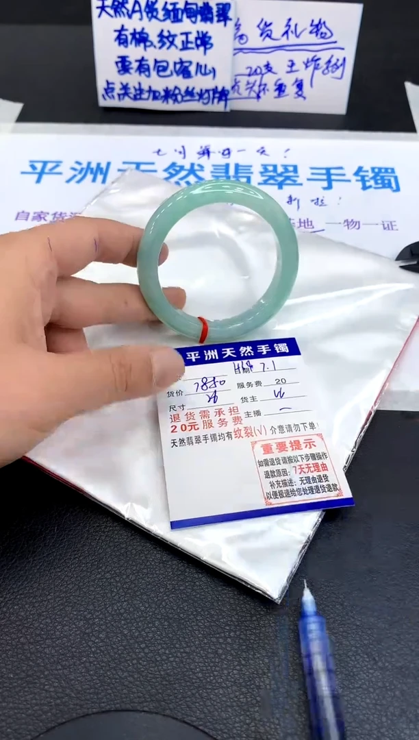 翡翠手镯未镶嵌1