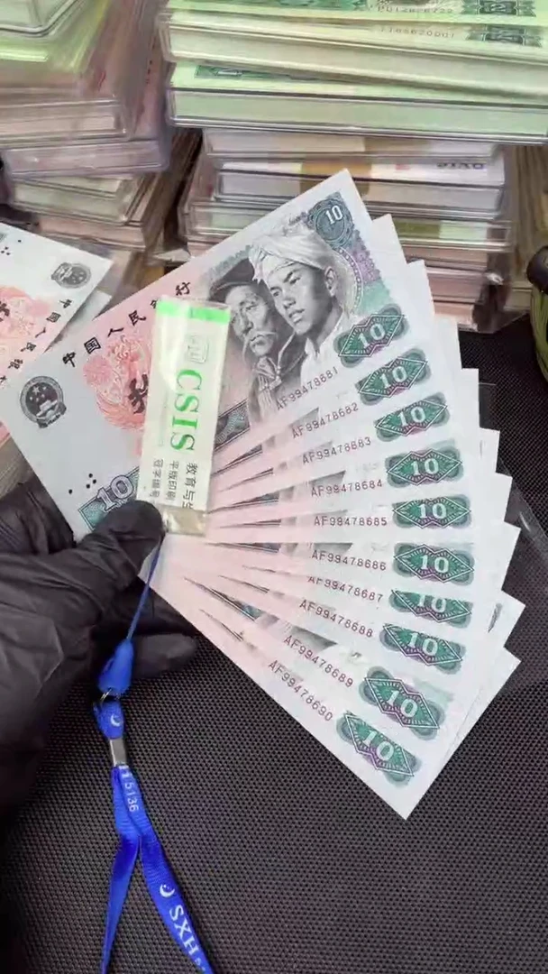 【闪购商品】8010 标十 十连号