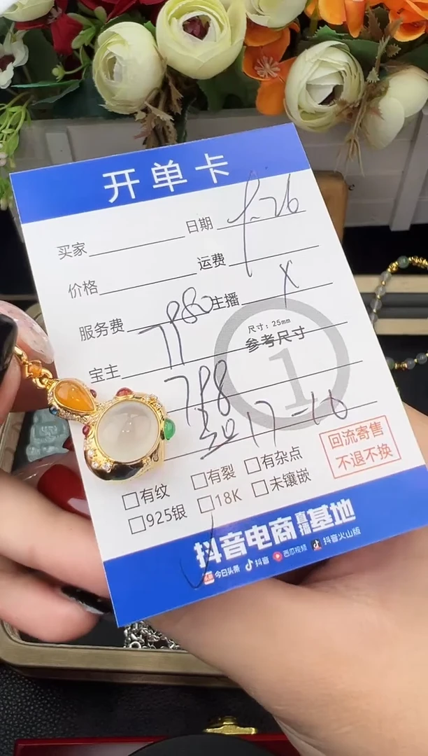 吊坠(不含链)18K金镶嵌翡翠简****e吊坠-2099