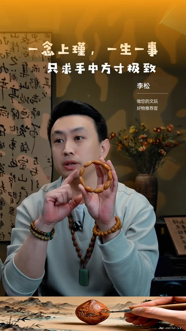 手串/手链橄榄核子弹头开播福利款