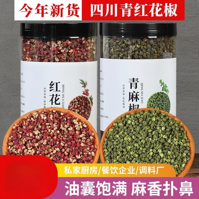 新货正宗四川大红袍红花椒青麻椒麻香味十足两罐更实惠调味品厨房