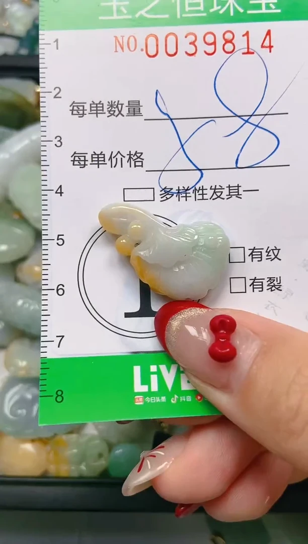 【闪购商品】翡翠颈饰未镶嵌闪购0039814