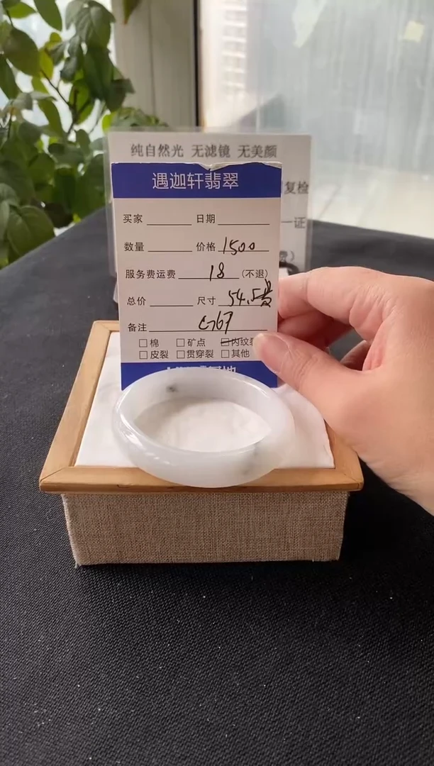 未镶嵌手镯翡翠55贵妃 G67编码