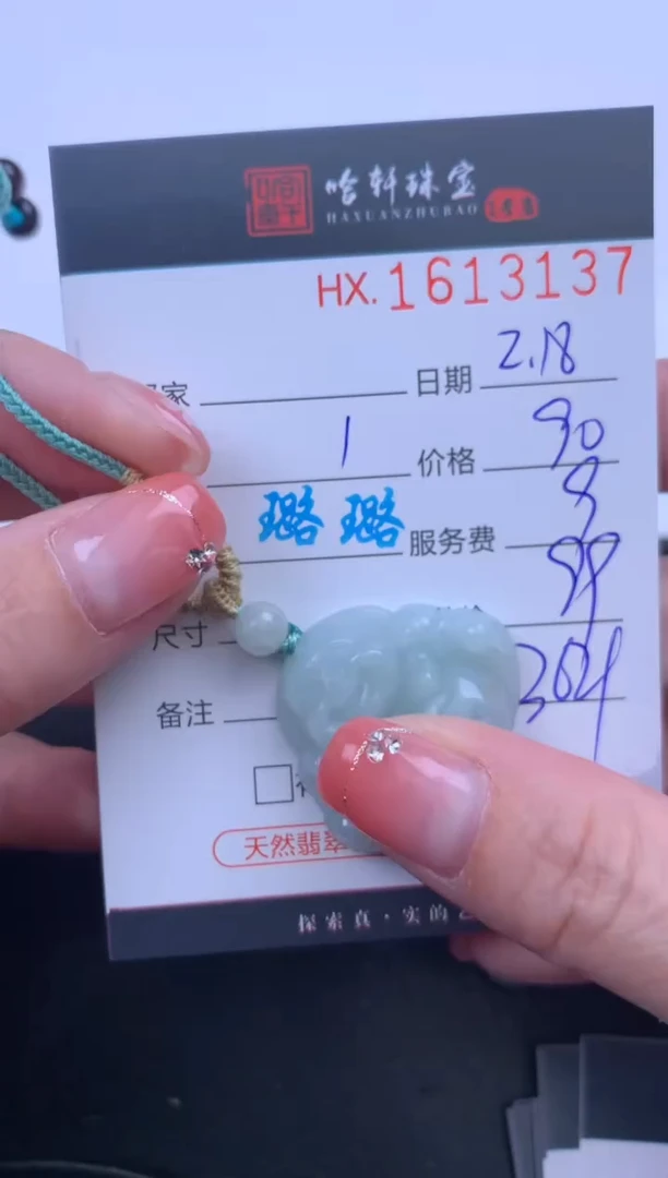 【闪购商品】翡翠挂件未镶嵌哈轩 挂件1