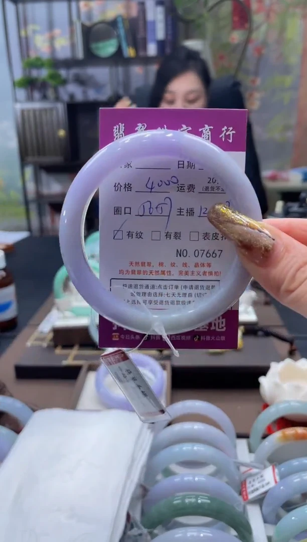 未镶嵌手镯翡翠7667****