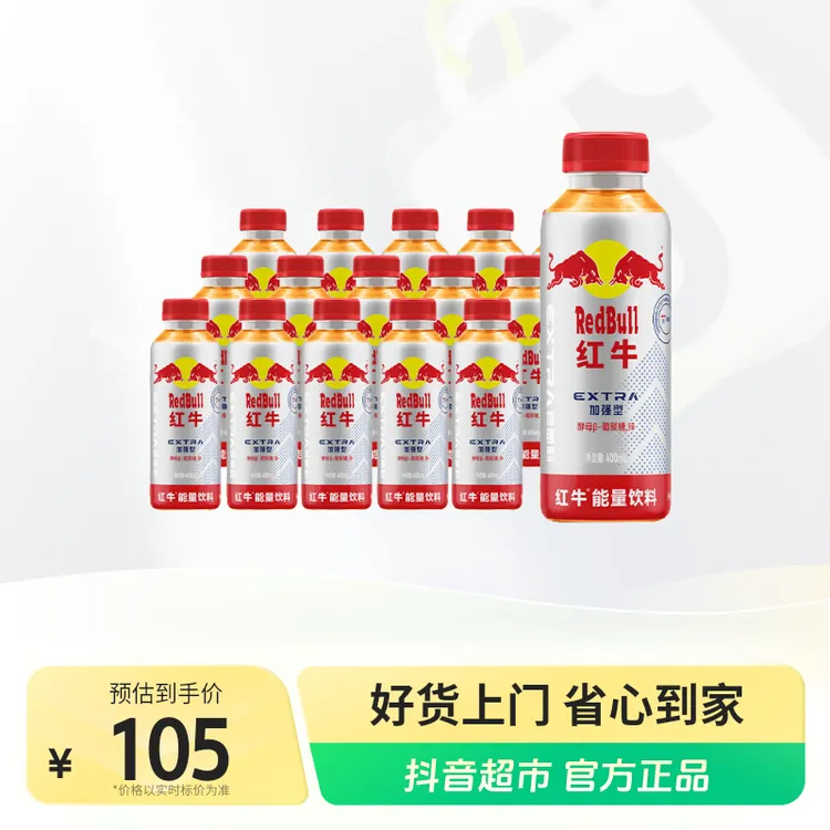 红牛维生素能量饮料400ml×15瓶品牌新品功能瓶装便携