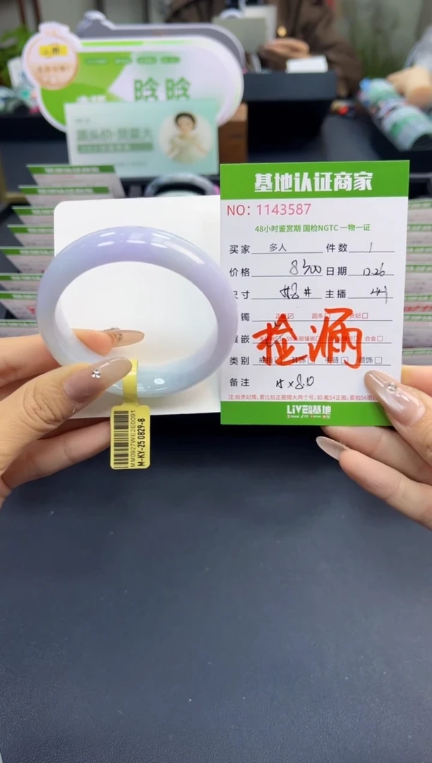 未镶嵌手镯翡翠多人