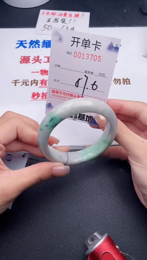未镶嵌手镯翡翠05