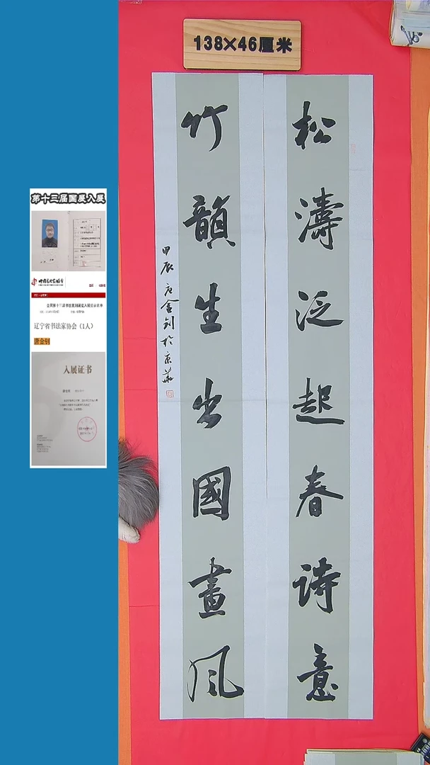 书法101书法 唐老师 精品 纯手写