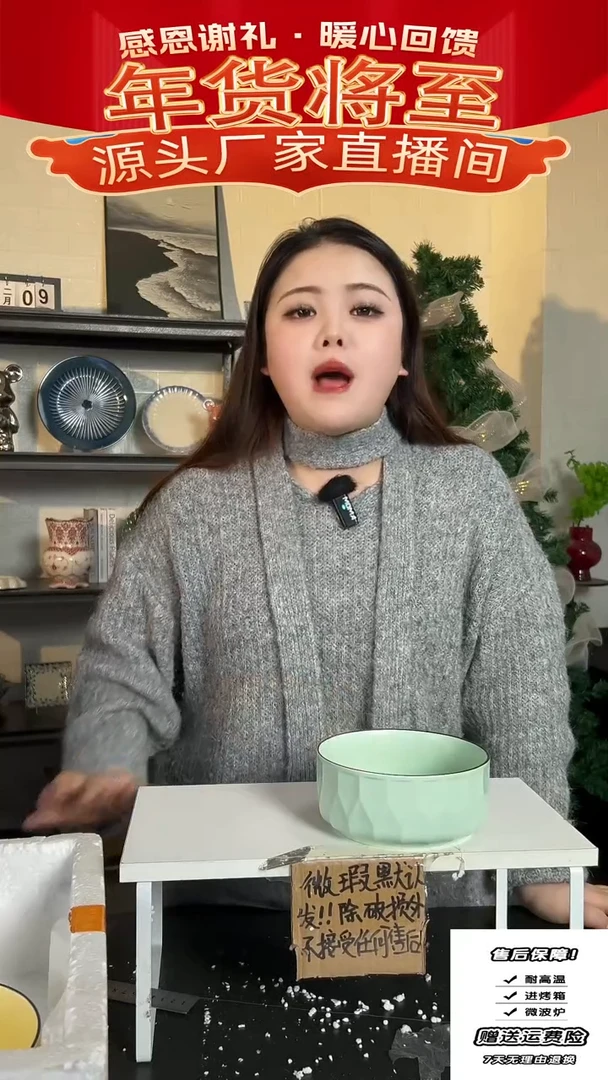 【闪购商品】瓷6C面