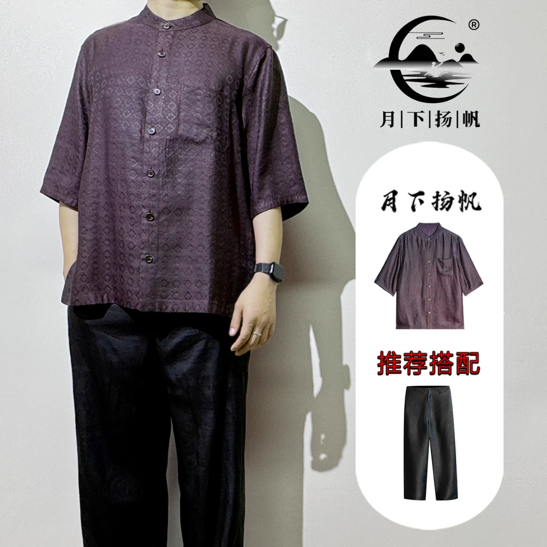 夏季100桑蚕丝香云纱绛紫色绞罗衬衫+重缎裤子2564+2562
