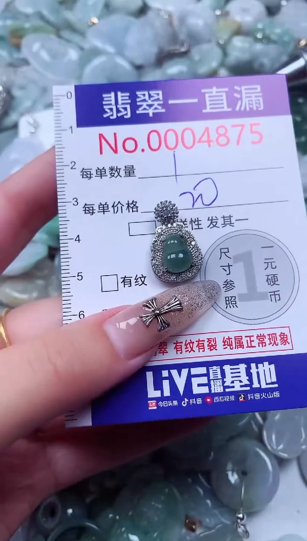 吊坠(不含链)未镶嵌翡翠4875