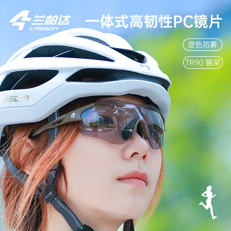 LAMBDA/兰帕达女款透明超轻偏光防尘户外运动护目防风沙rs100