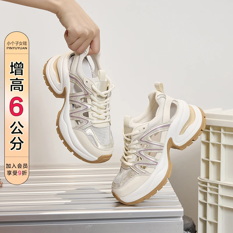 品语媛7cm网红ins透气网跑步鞋时尚增高百搭老爹鞋真皮小码女鞋