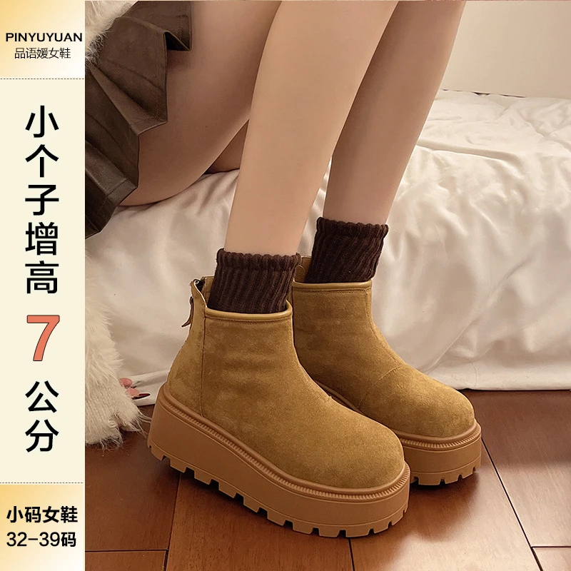 品语媛7cm真皮厚底复古加绒保暖雪地靴女秋冬小码短筒马丁靴棉鞋