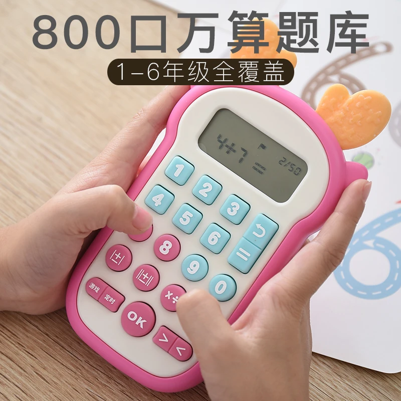 数学宝口算练习机器训练机儿童智能学习机一到三年级小学生游戏机