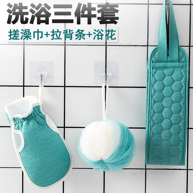 洗澡三件套搓澡巾+女士拉背条+浴球【送挂钩+收纳袋】家用洗浴套装