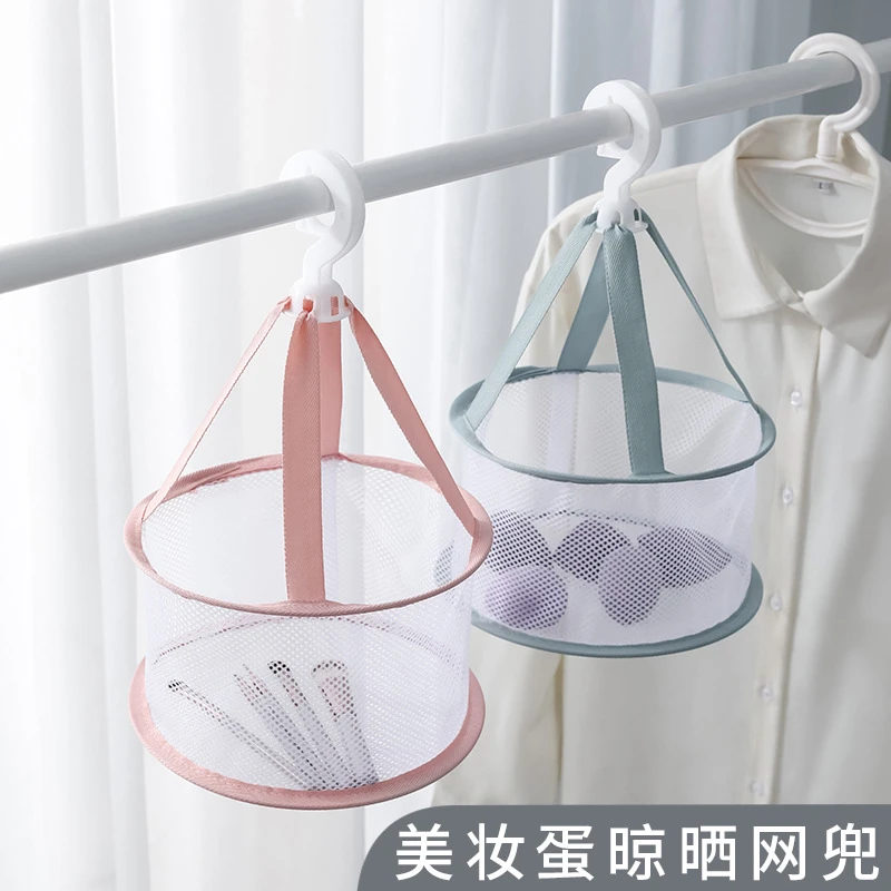 美妆蛋晾衣网兜 内衣粉扑彩妆海绵晾晒篮化妆工具桶刷子 晾衣架