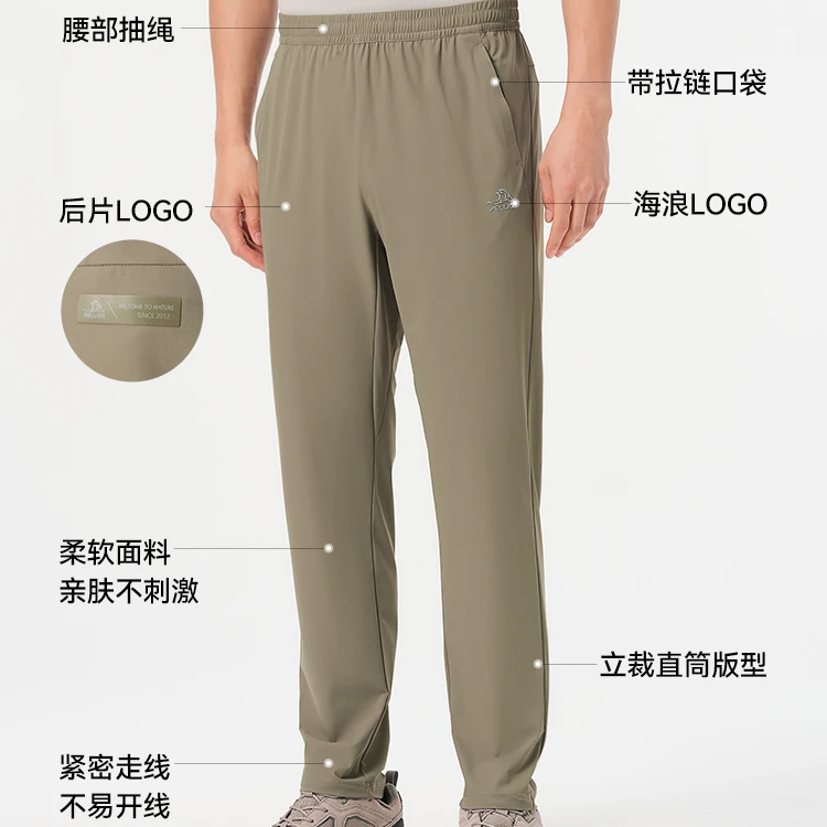 【主播专属】伯希和防晒裤户外休闲直筒upf50高弹钓鱼运动速干裤