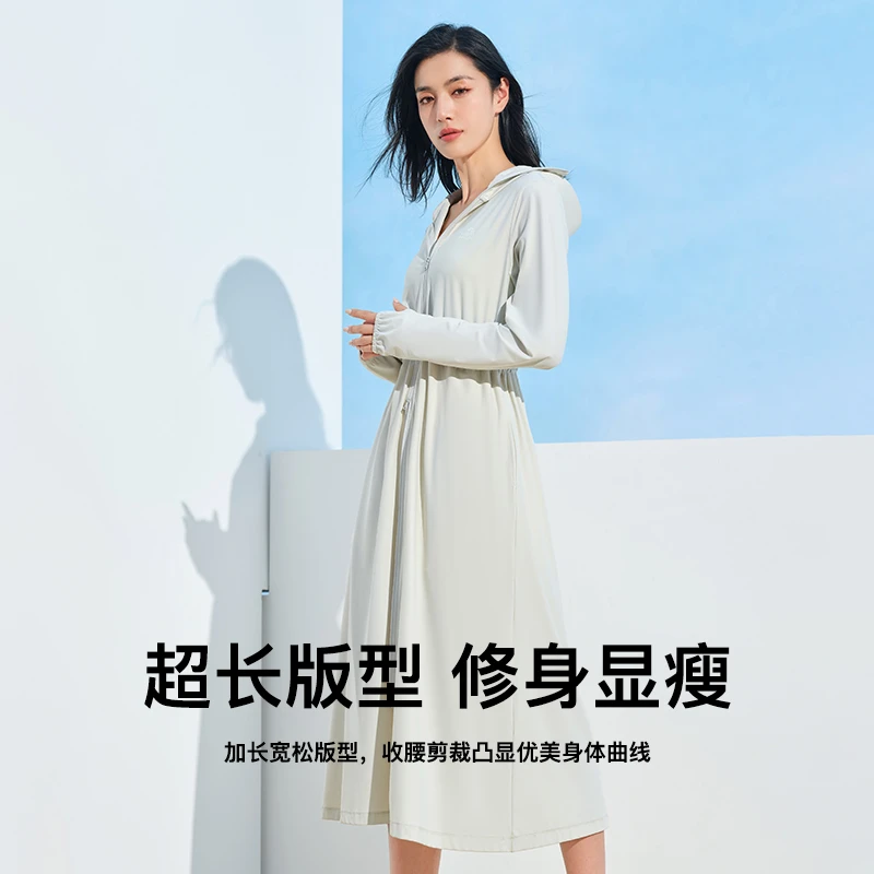 【余大美专属】伯希和防晒衣防紫外线长款防晒服舒适户外12221214