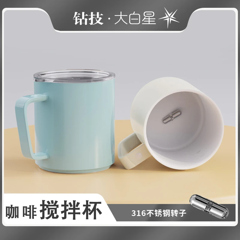 钻技全自动搅拌咖啡杯豆浆牛奶粉懒人旋转悬浮磁力充电搅拌杯4S