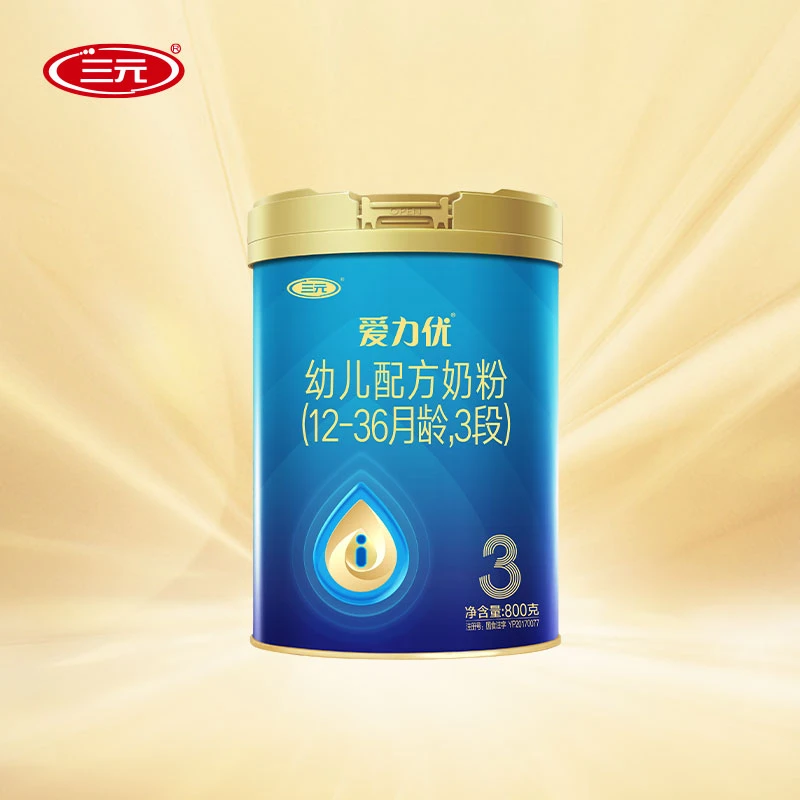 三元爱力优3段婴儿配方奶粉800gA2奶源含DHA胆碱多维营养12-36月