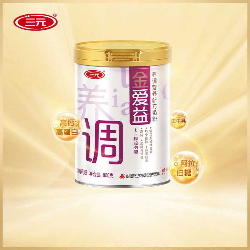 【国货老品牌】三元金爱益养调配方奶粉高蛋白高钙成人奶粉800g罐装