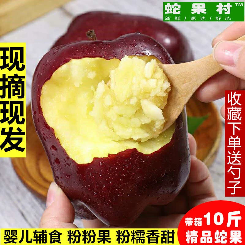 天水花牛苹果应季蛇苹果宝宝婴儿辅食刮泥粉面红蛇果3/5/9斤包邮