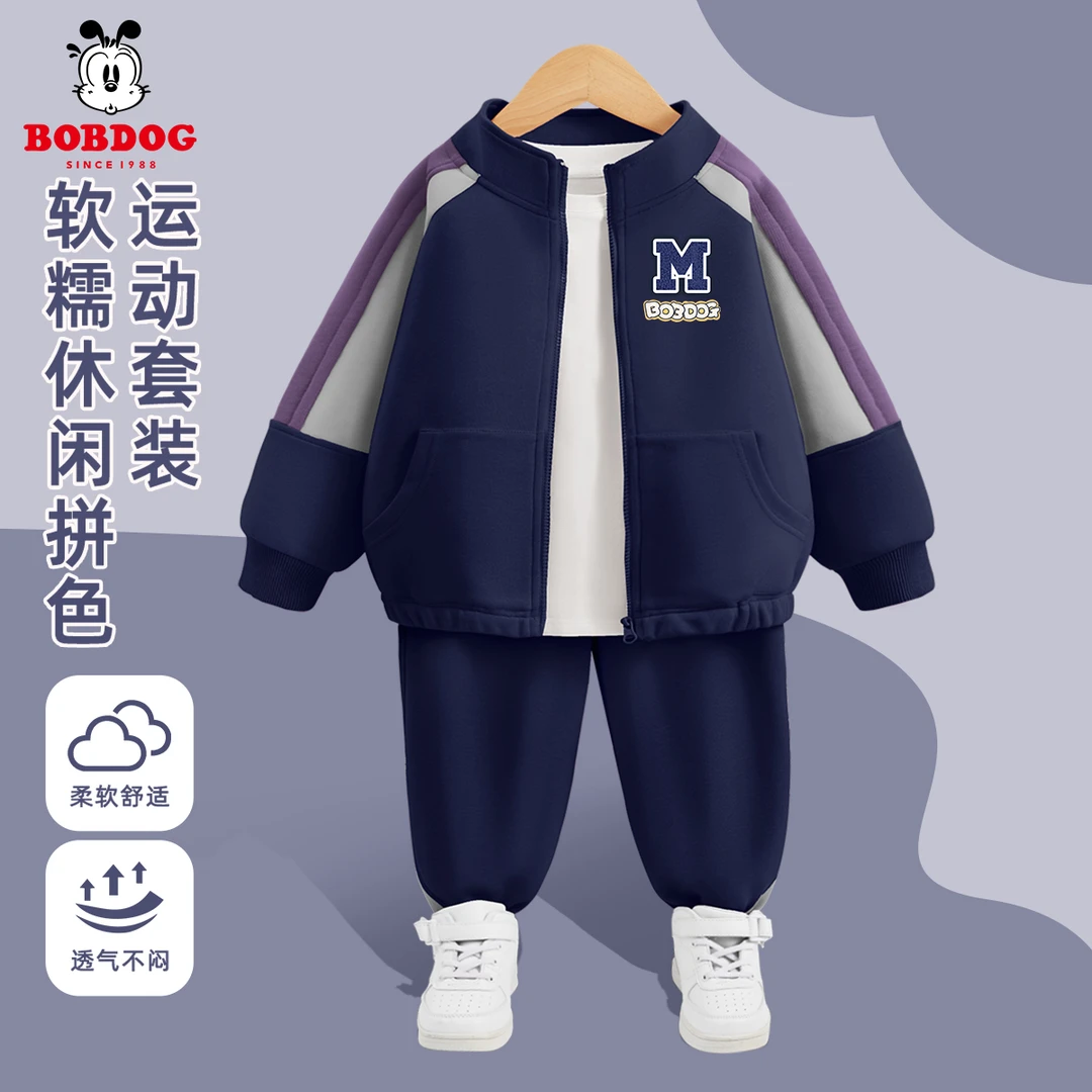 巴布豆卡乐男童套装春秋款2025新款时尚儿童运动服外套中大童秋装