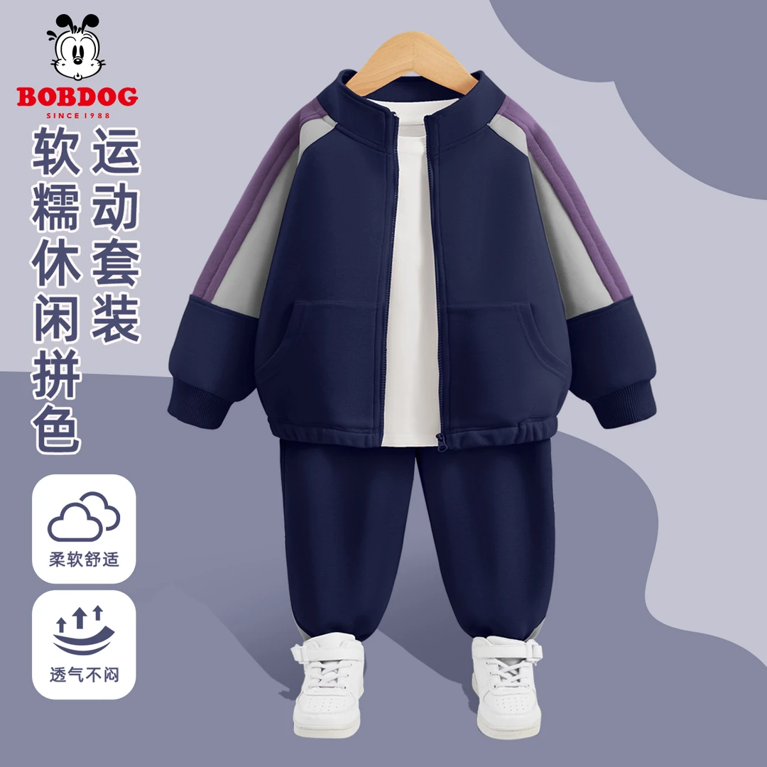 巴布豆卡乐男童套装春季2025新款帅气男孩运动服两件套中大童裤子