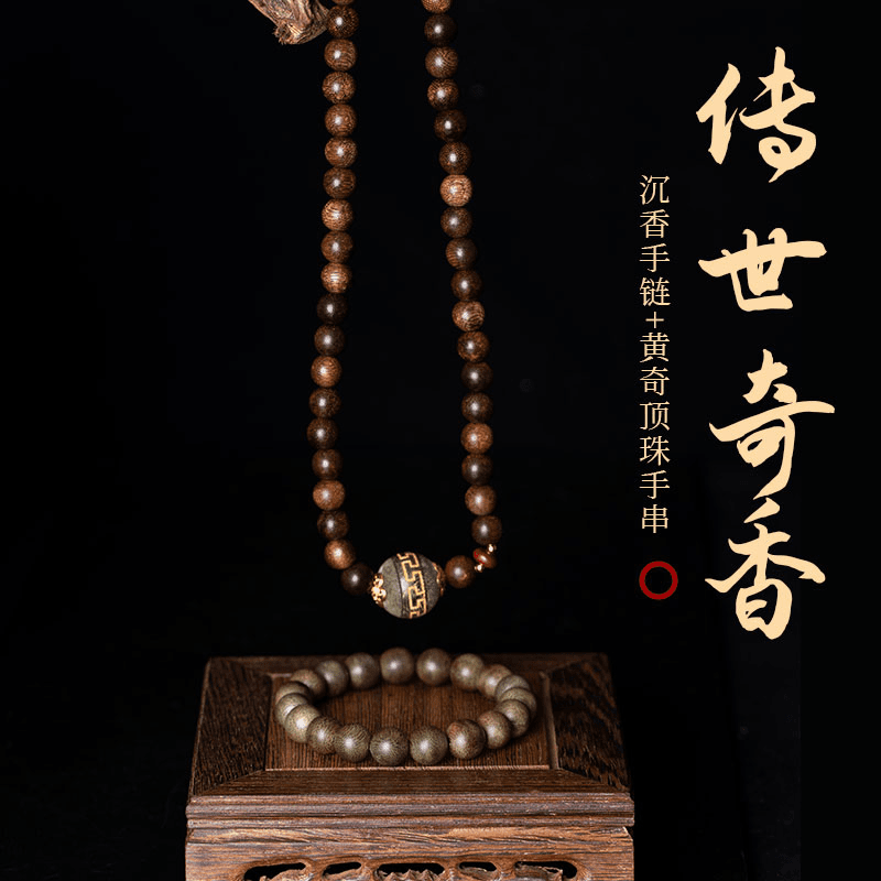 正宗奇楠手串金丝黄棋0.8cm双圈+海南水阁沉香1.0cm8g+收藏级
