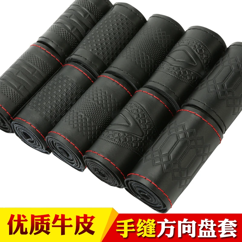 真牛皮手缝方向盘套四季通用汽车把套四拼压花款透气吸汗耐磨防滑