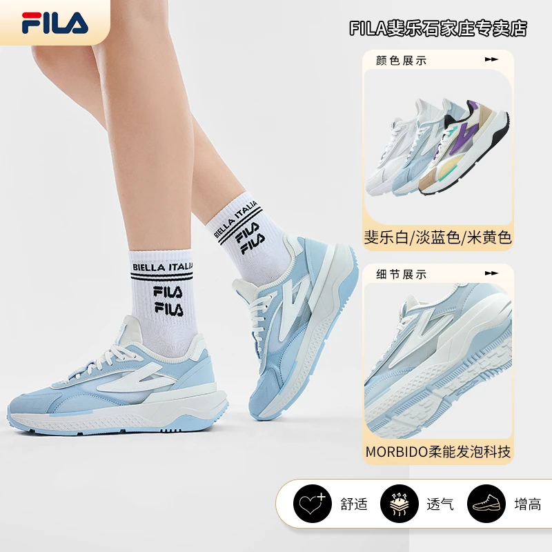 FILA/斐乐女夏季【开拓者 雷诺】增高柔软透气老爹运动鞋F12W423109