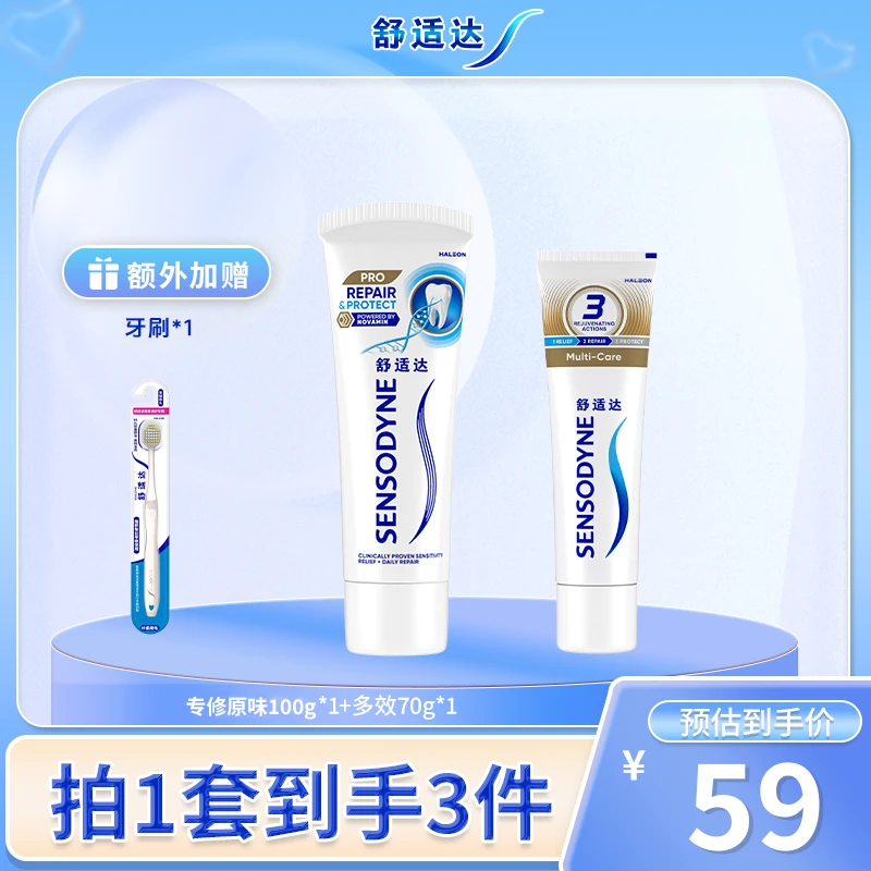 舒适达100g专修原味+70g多效-专修多效组合套装sp