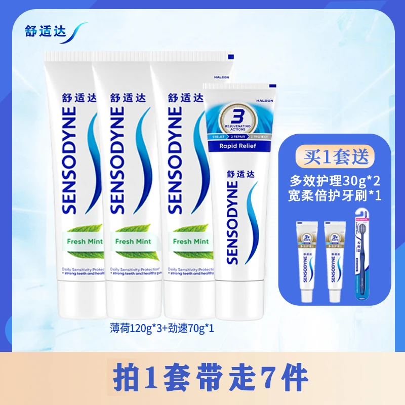 【刘帮主夫妇】舒适达全面护齿套装
