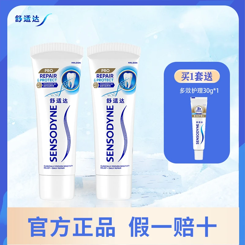 舒适达专业修复含氟牙膏（原味款90g*2支装）DB