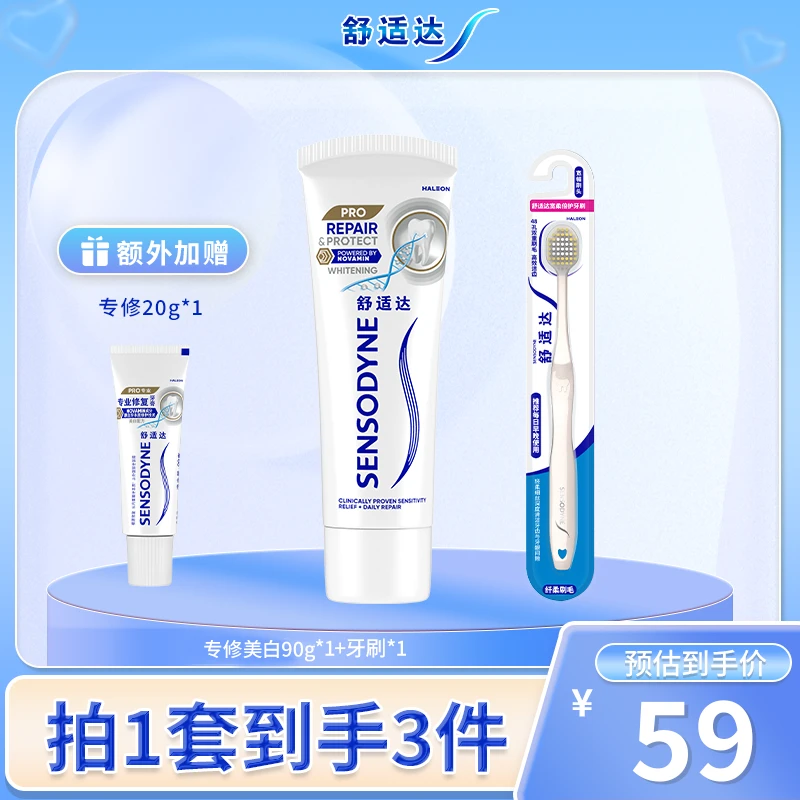 舒适达专业系列专修原味含氟牙膏每日倍护牙刷温和亮白抗敏感
