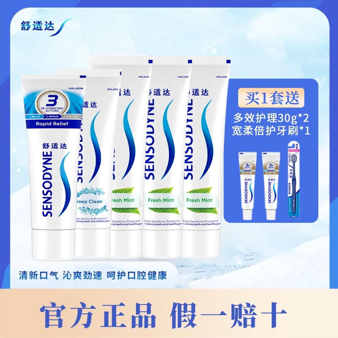 【舒适达】清新护理牙膏套装 DB