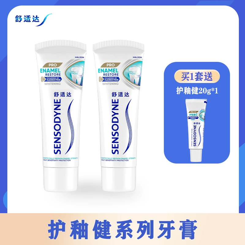 舒适达护釉健牙膏牙釉根源护釉抗击敏感美白薄荷含氟牙膏 DB