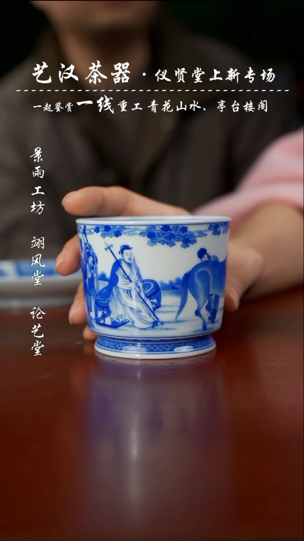 【闪购商品】陶瓷杯仪贤堂  伯乐直筒杯