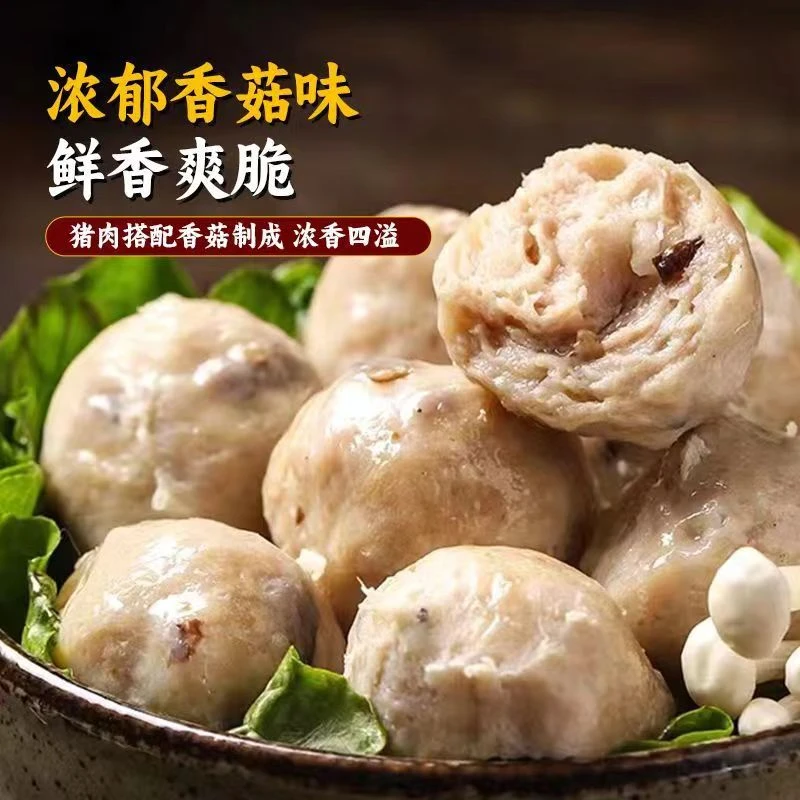 【香菇猪肉丸6袋】正宗潮汕特色美食香菇猪肉丸美味火锅新鲜食材