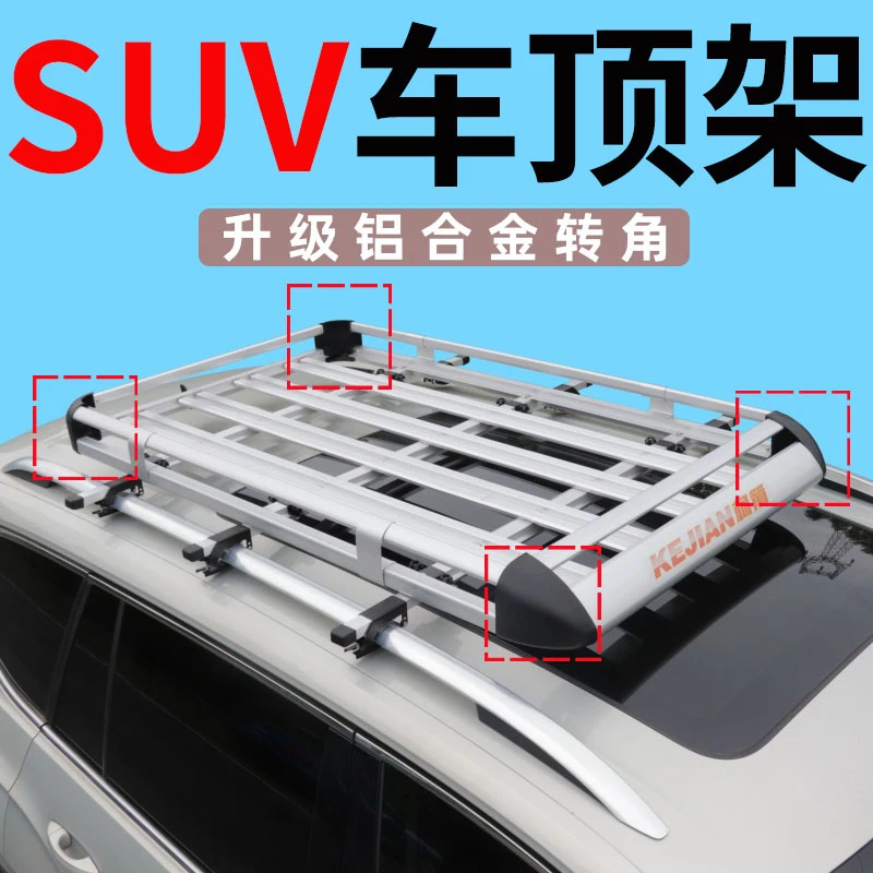 奔驰GLB GLE GLS GLK V级 EQB 车顶行李架suv通用车顶架行李框筐