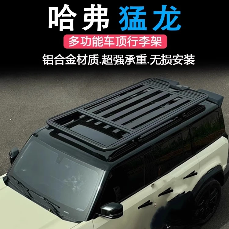 哈弗猛龙车顶行李架车顶平台拓展改装专用车顶架子侧爬梯书包帐篷